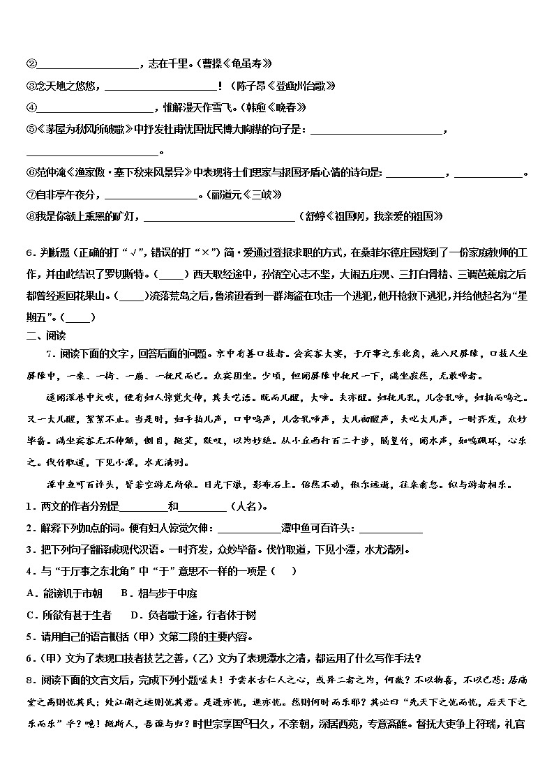 江苏省徐州市市区部分达标名校2021-2022学年中考语文四模试卷含解析02
