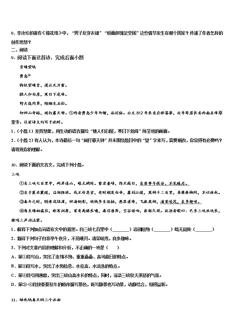 山西省太原市重点中学2022年中考语文最后冲刺浓缩精华卷含解析03