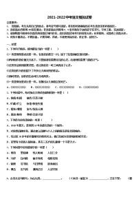 山東省諸城市市級名校2022年中考考前最后一卷語文試卷含解析