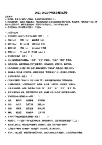 江苏省徐州市市区部分重点中学2022年中考语文模拟预测题含解析