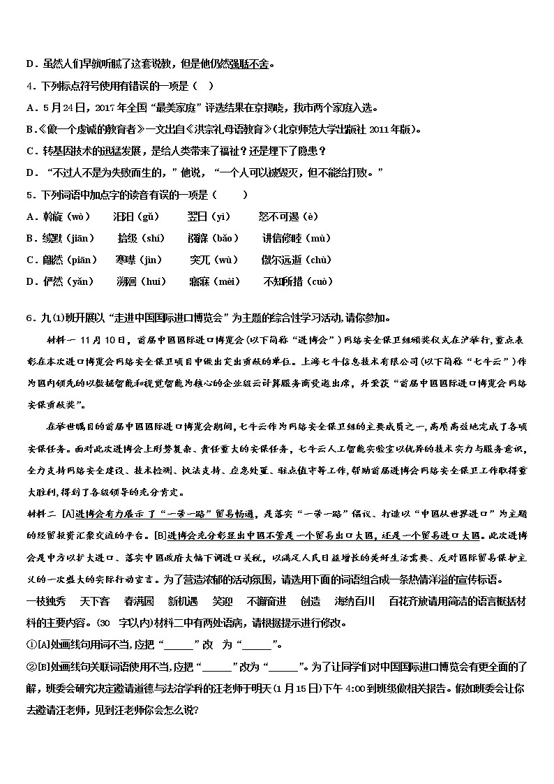 辽宁省辽阳市二中学教育协作团队市级名校2021-2022学年中考语文押题卷含解析02