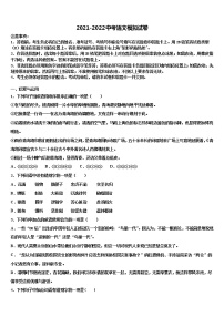 山东省临沂市临沭县2021-2022学年中考语文适应性模拟试题含解析