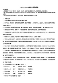 浙江杭州西湖区四校联考2021-2022学年中考五模语文试题含解析