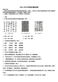 黑龙江省哈尔滨市建平校2022年中考语文仿真试卷含解析
