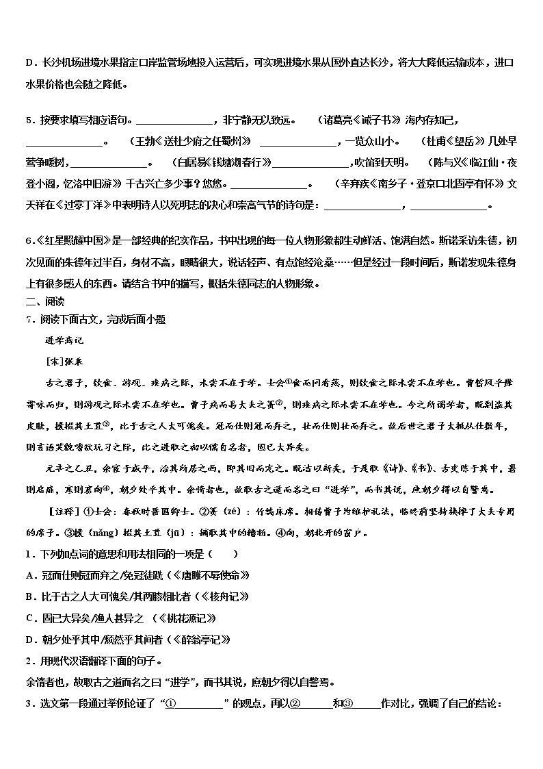 黑龙江省哈尔滨市建平校2022年中考语文仿真试卷含解析02