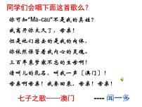 初中语文人教部编版七年级下册2 说和做——记闻一多先生言行片段教课内容ppt课件