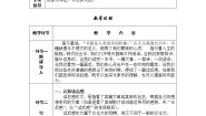 初中语文人教部编版八年级下册第三单元写作 学写读后感导学案及答案