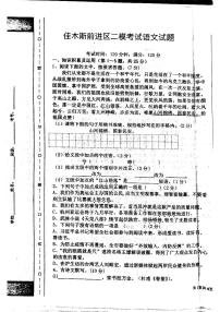 2022年黑龙江省佳木斯市前进区中考二模语文试题（无答案）