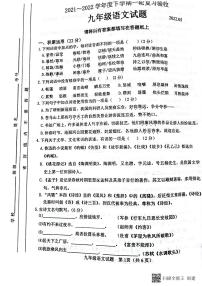 2022年山东省临沂市临沭县中考一模语文试题(无答案)