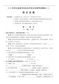 2022年河北省邯郸市中考一模语文试题（有答案）