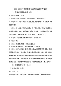 黑龙江大庆肇源县超等学校2021-2022学年第二学期初二语文期中联考试卷