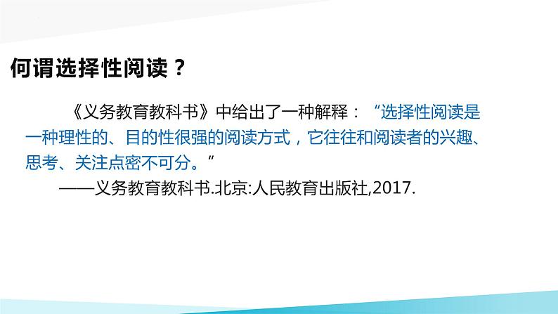 第三单元名著导读《傅雷家书》课件(共15张PPT)2021-2022学年部编版语文八年级下册03