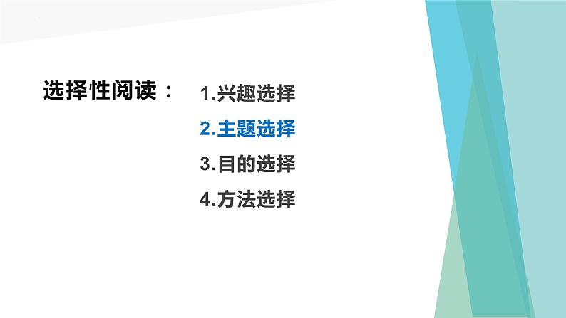 第三单元名著导读《傅雷家书》课件(共15张PPT)2021-2022学年部编版语文八年级下册04