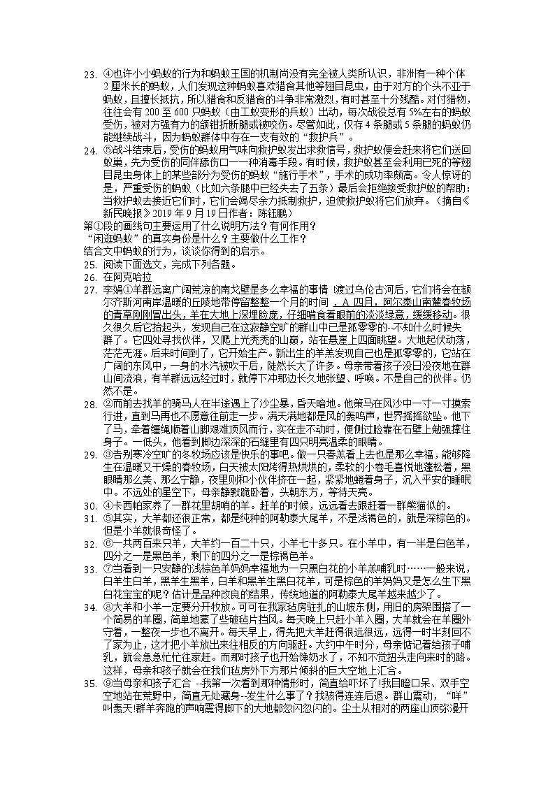 2022年廣東省深圳市寶安區(qū)中考語文二模試卷（九校聯(lián)考）（有答案）第3頁