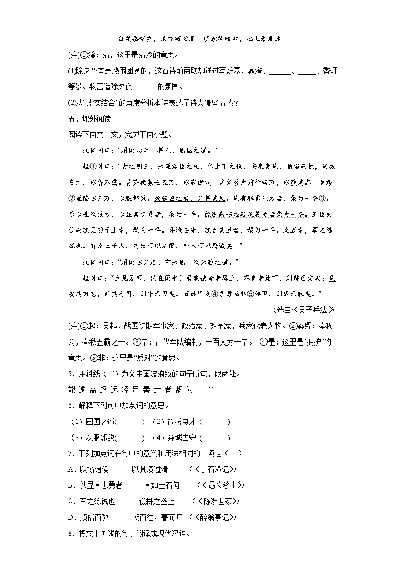 2022年江苏省盐城市滨海县中考一模语文试题(word版含答案)03