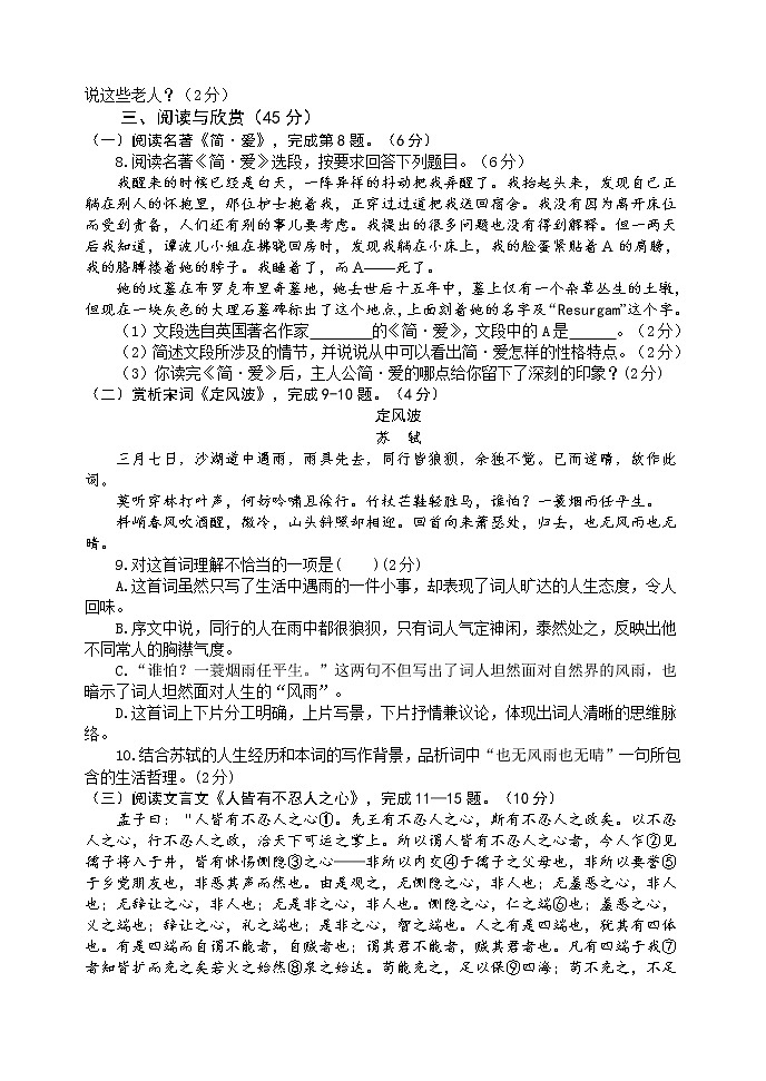 2022年湖北省襄阳市老河口市中考语文适应性考试(word版含答案)练习题第3页