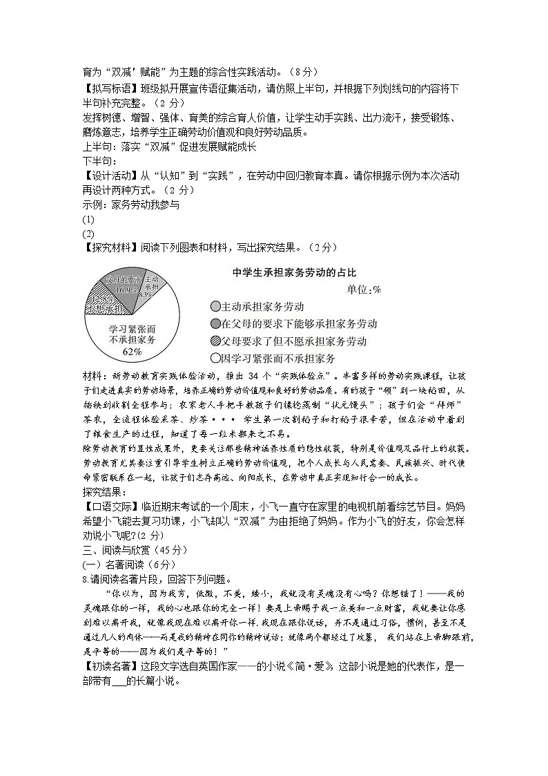 2022年湖北省襄阳市樊城区中考第一次适应性考试语文试题(word版含答案)第2页