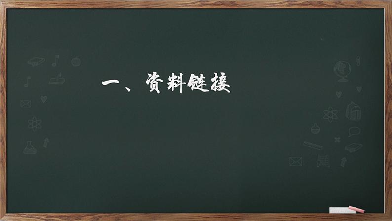 第21课《登飞来峰》课件(20张)2021-2022学年部编版语文七年级下册第2页