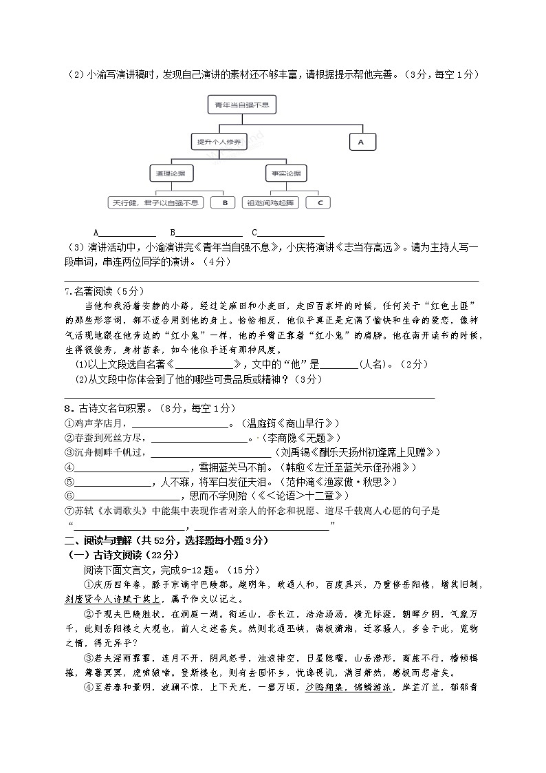 2022年湖南省永州市宁远县初中学业水平考试模拟(三)语文试题(word版含答案)第2页
