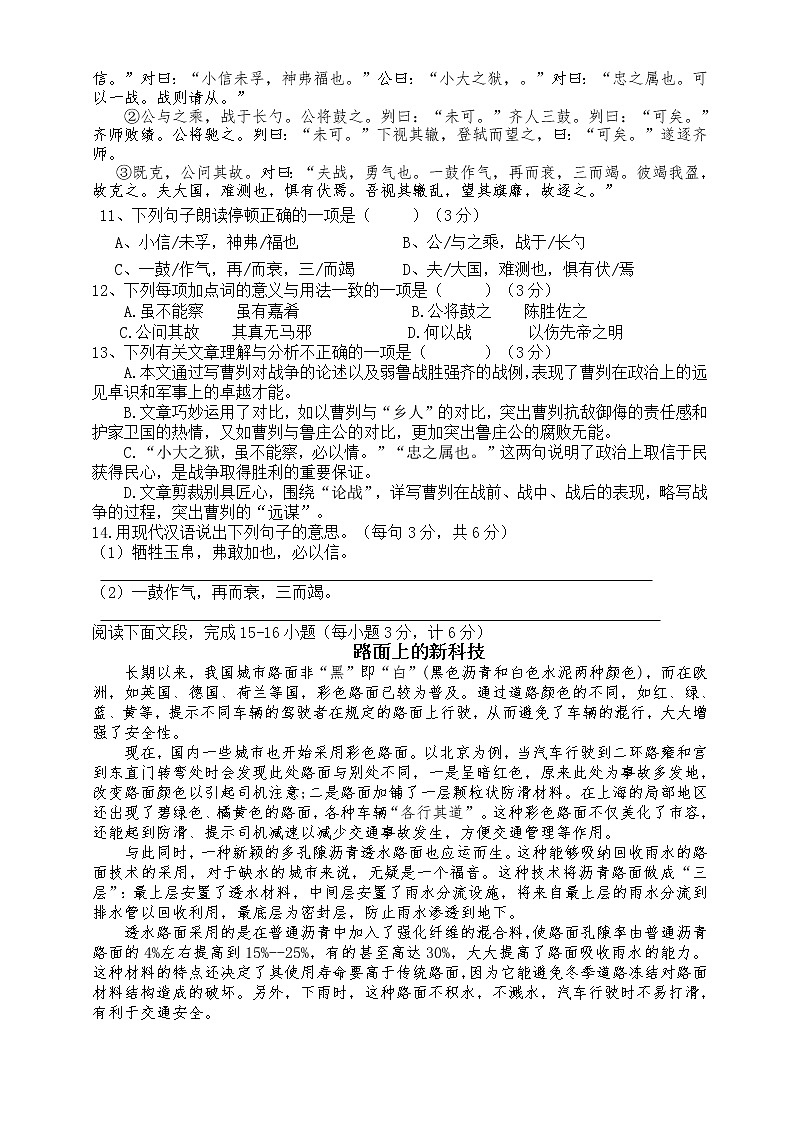 2022年湖南省永州市宁远县初中学业水平考试模拟(四)语文试题(word版含答案)03