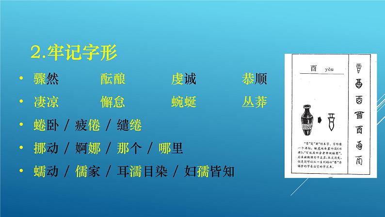 八下18《在长江源头各拉丹冬》两个课课件第6页
