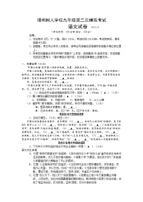 2022年江苏省扬州中学教育集团树人学校中考二模语文试卷（无答案）