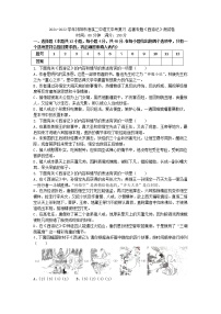 2022年中考语文名著专题复习-《西游记》测试卷(有答案)