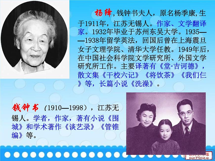 老王ppt課件第5頁(yè)