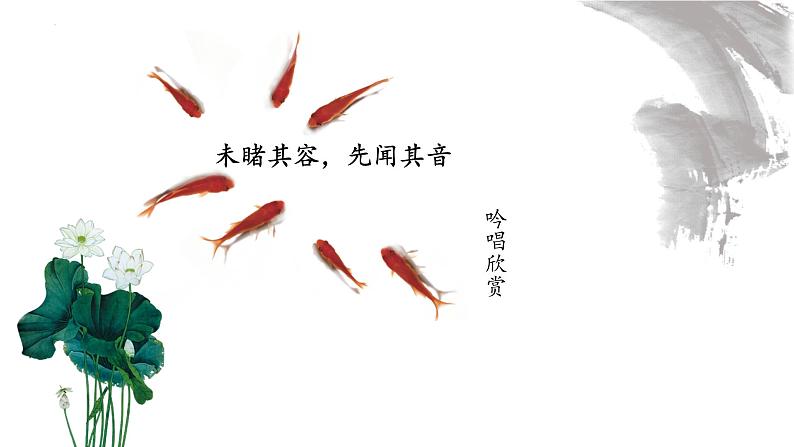 第12课《关雎》课件2021-2022学年部编版语文八年级下册第3页
