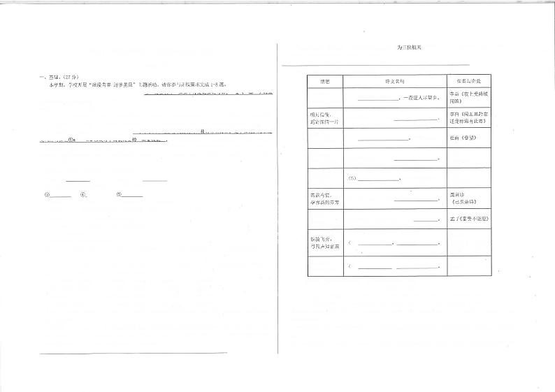 2022年深圳市南山区育才集团中考二模语文试卷(有答案)01