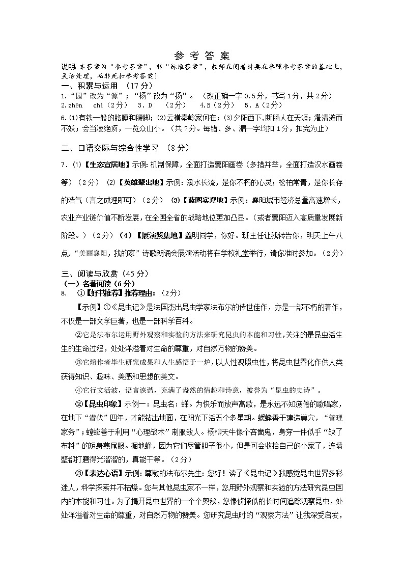 2022年湖北省襄阳市谷城县中考语文适应性测试题(有答案)01