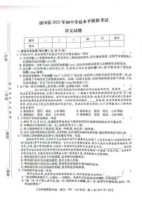 2022年江西省吉安市遂川县初中学业水平模拟考语文试题（有答案）