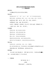 2022年中考语文专题复习-课外古诗词常见题材鉴赏分类讲练（三）：边塞战争类（有答案）