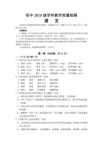 2022年四川省江油市中考二模语文试卷(含答案)