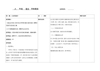 初中语文人教部编版八年级下册综合性学习 古诗苑漫步教案及反思