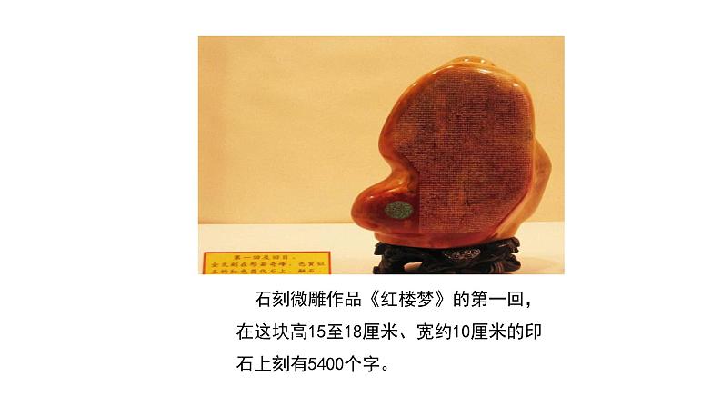 部编版八年级语文下册----11《核舟记》课件第3页