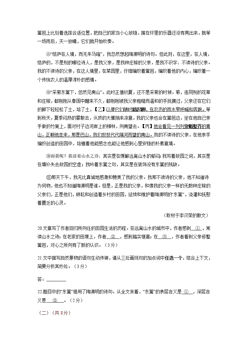 2022年北京市各地中考语文模拟试卷分类汇编:文学类文本阅读专题02