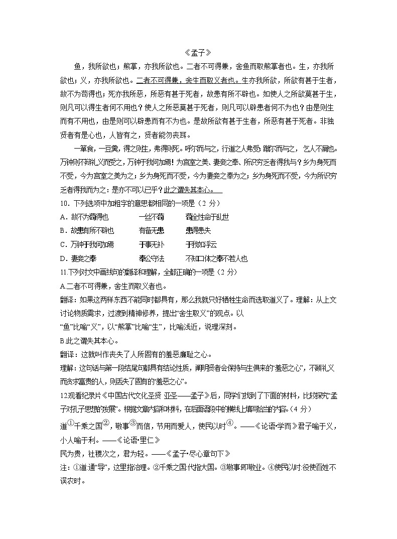2022年北京市各地中考语文模拟试卷分类汇编:文言文阅读专题03