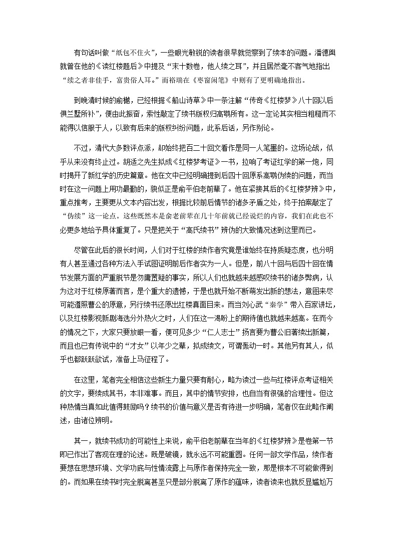 江苏省部分地区2022年中考语文模拟试卷分类汇编:非文学类文本阅读专题第2页