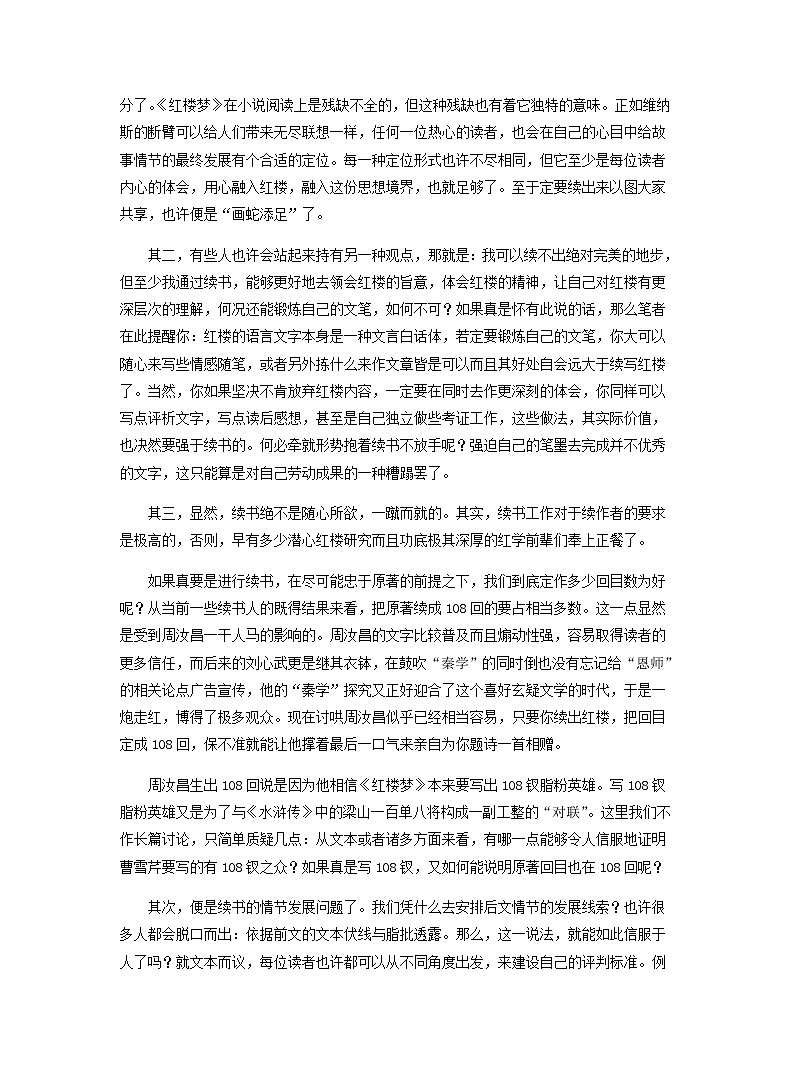 江苏省部分地区2022年中考语文模拟试卷分类汇编:非文学类文本阅读专题第3页