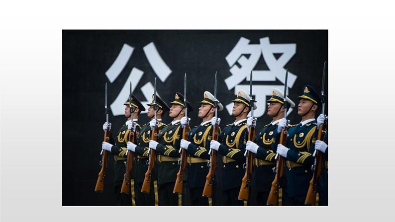 2022-2023学年人教部编版语文八年级上册 第一单元 5国行公祭,为佑世界和平 课件06