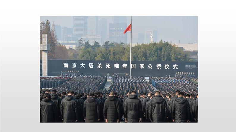 2022-2023学年人教部编版语文八年级上册 第一单元 5国行公祭,为佑世界和平 课件07