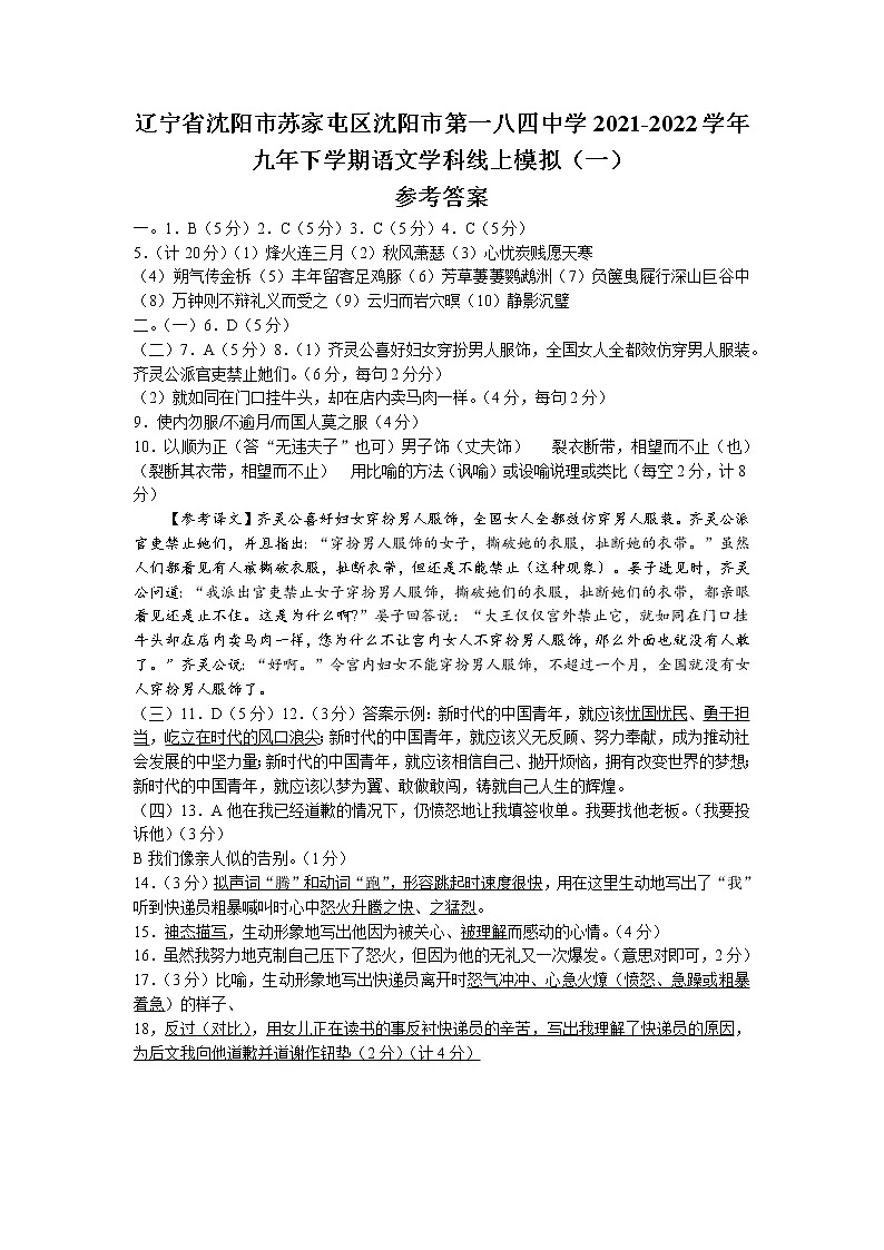 语文答案第1页