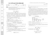 2022年河北省中考语文模拟试题