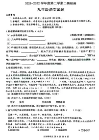 江苏省徐州市2022年九年级中考二模语文试卷（含答案）