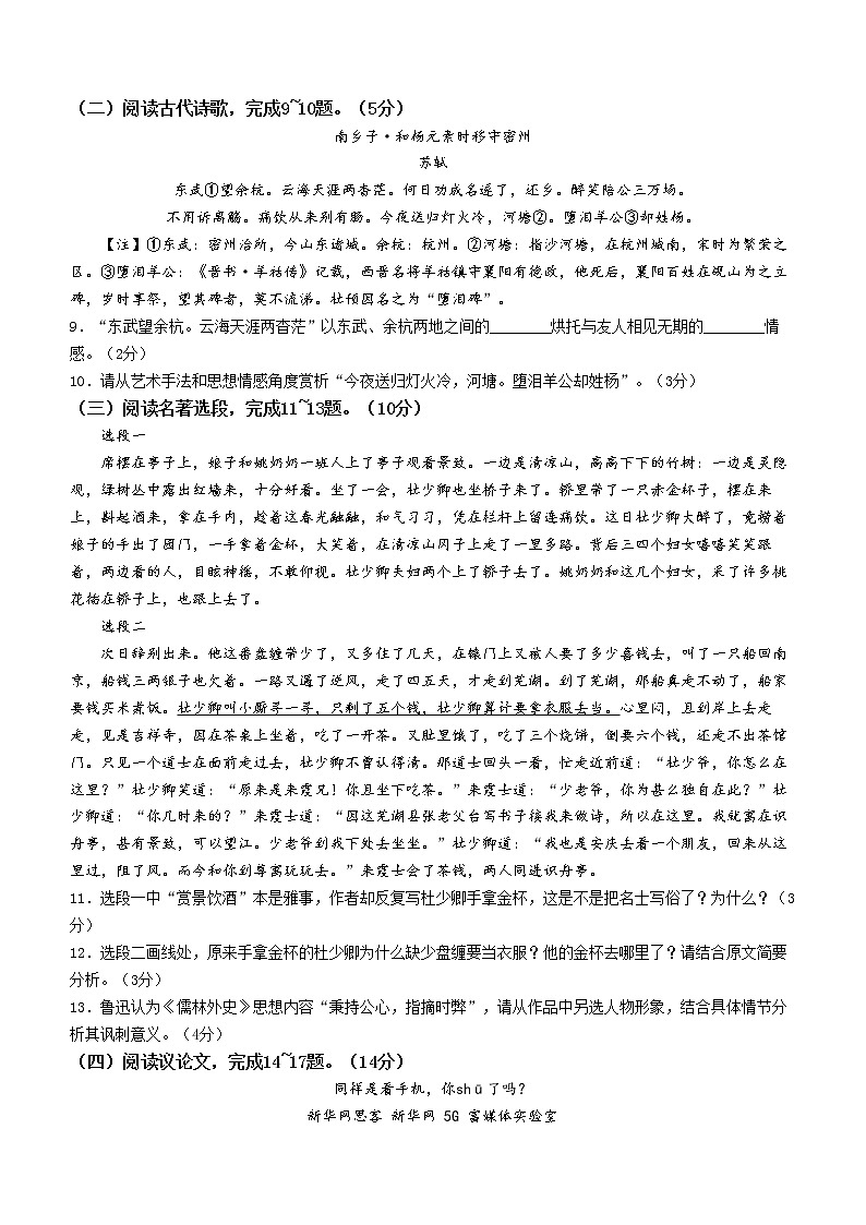 2022年江苏省徐州市中考二模语文试题(word版含答案)03