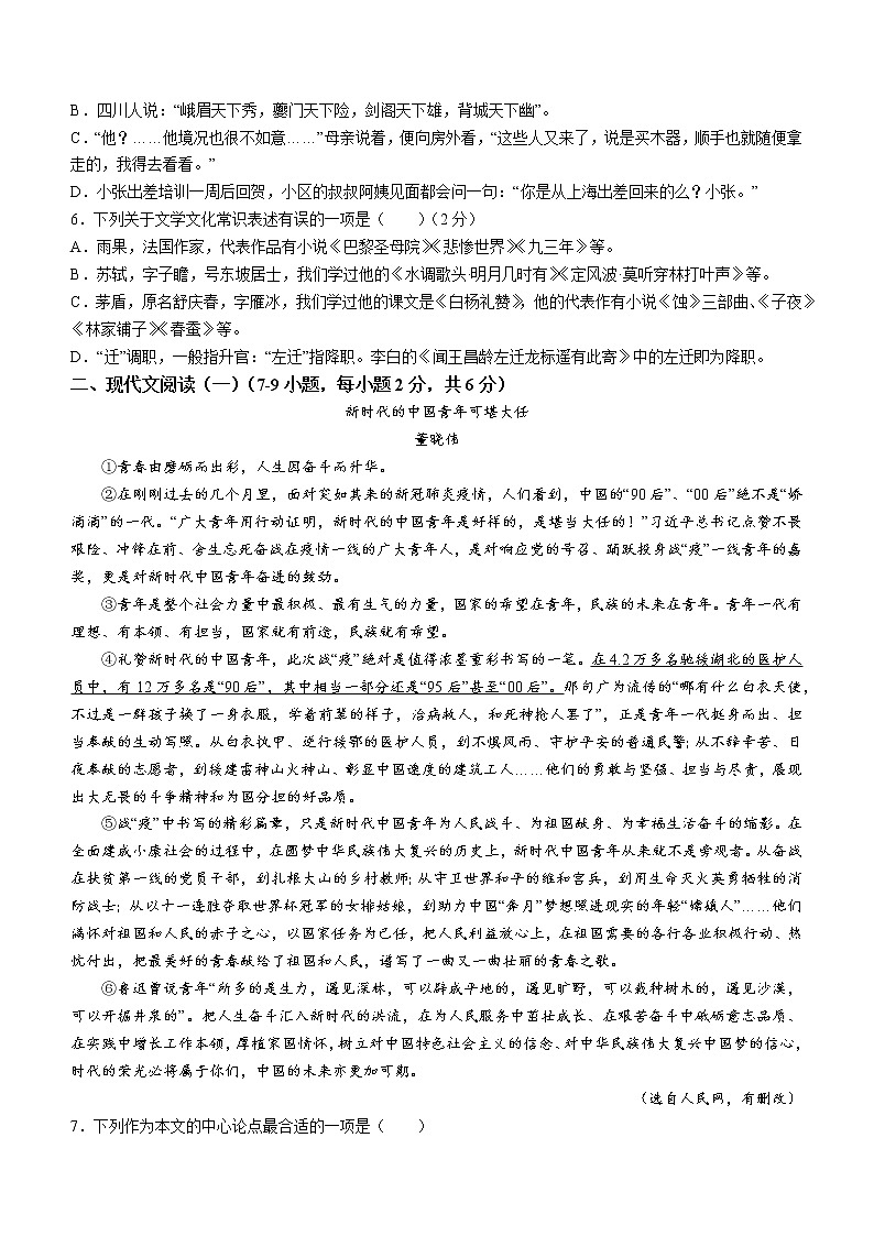 2022年广西贺州市平桂区中考一模语文试题(word版含答案)02