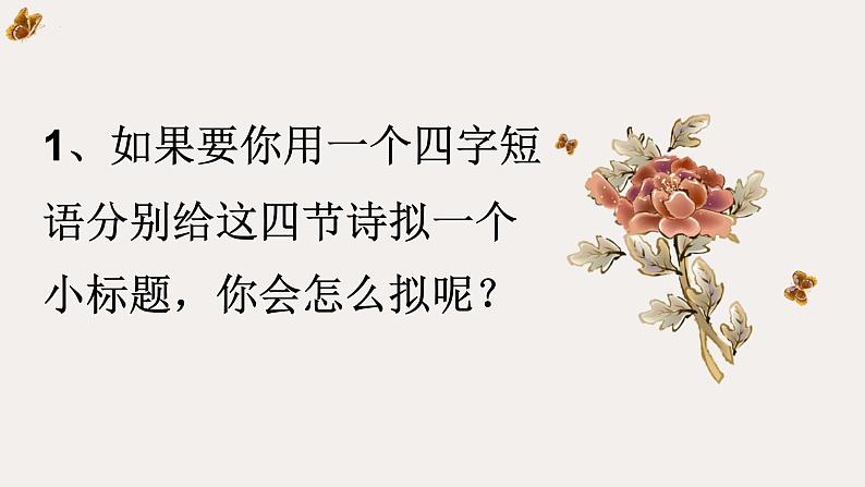 24《茅屋为秋风所破歌》课件PPT第7页