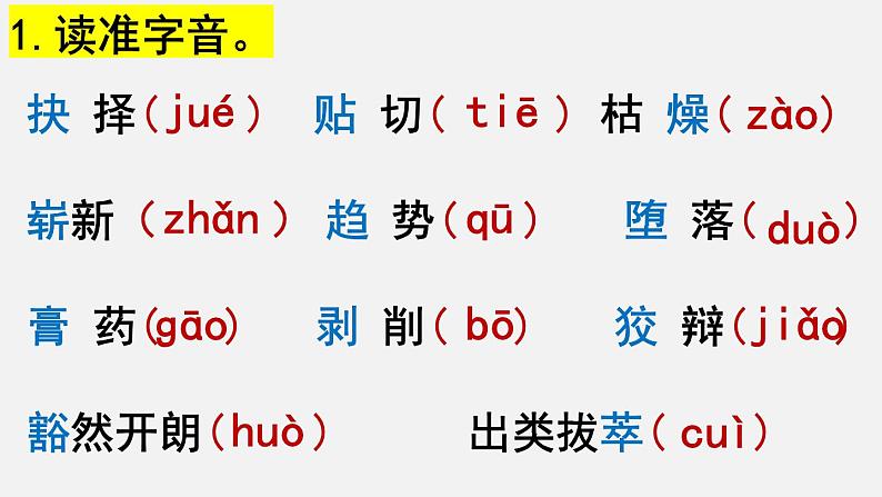 15.我一生中的重要抉择课件PPT第5页