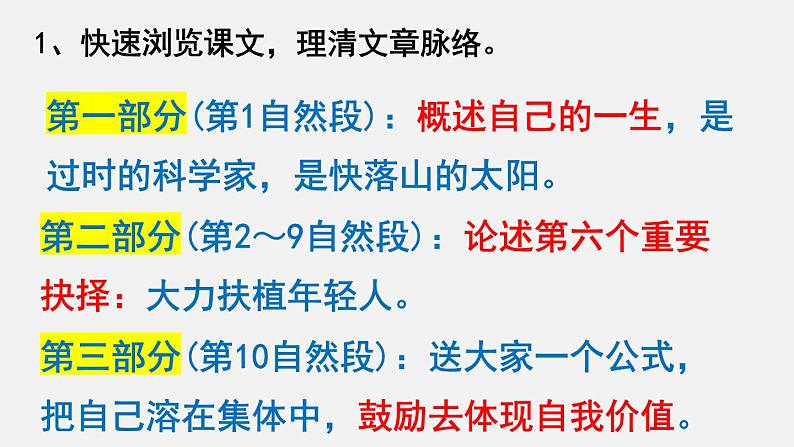 15.我一生中的重要抉择课件PPT第8页